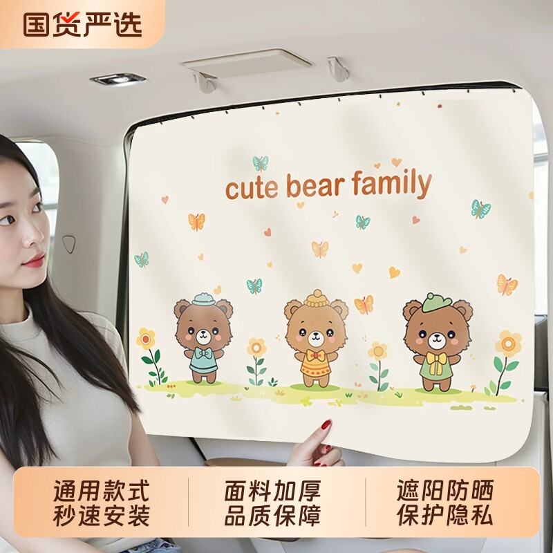 汽车遮阳帘车窗防晒隔热挡车载板窗帘侧窗车内隐私婴儿新款轨道式