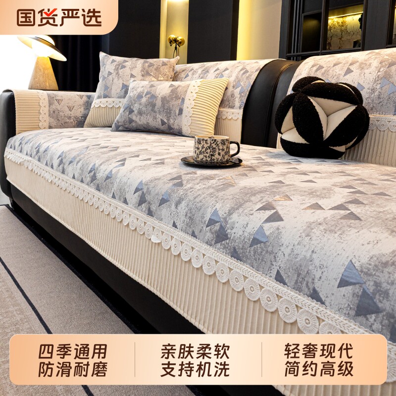 轻奢高级感沙发垫四季通用2025新款真皮沙发专用盖布固定防滑盖巾