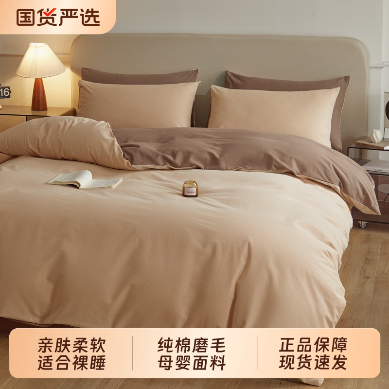 简约磨毛四件套纯棉全面2025新款高质量轻奢高级感床单被套秋冬