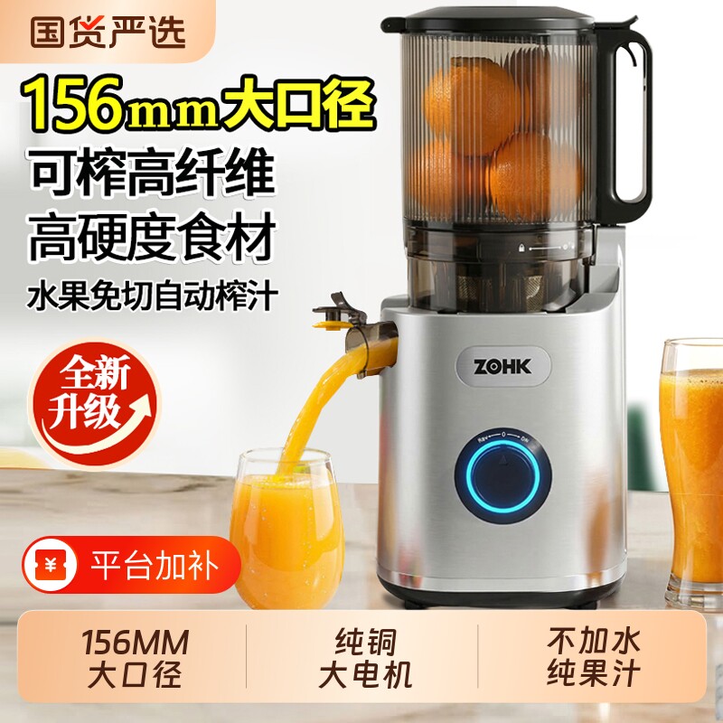 中惠科榨汁机商用渣汁分离全自动原汁机水果果汁机新款鲜榨大口径