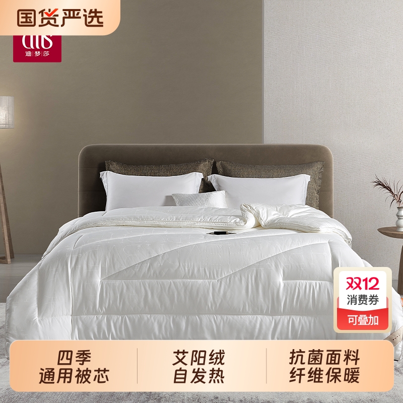 DMS/迪梦莎禾素艾能抗菌被冬被艾阳绒自发热磨毛加厚保暖被冬季
