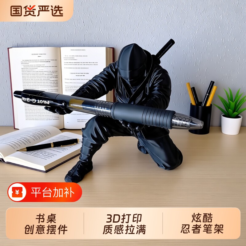 3D打印忍者黑武士笔架手办打火机托举摆件创意潮玩桌面装饰笔摆件