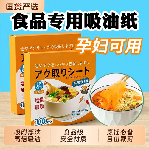 强力吸油滤油纸膜|超8000次加购