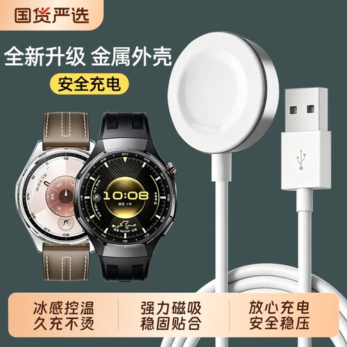 适用华为GT手表磁吸无线充电底座