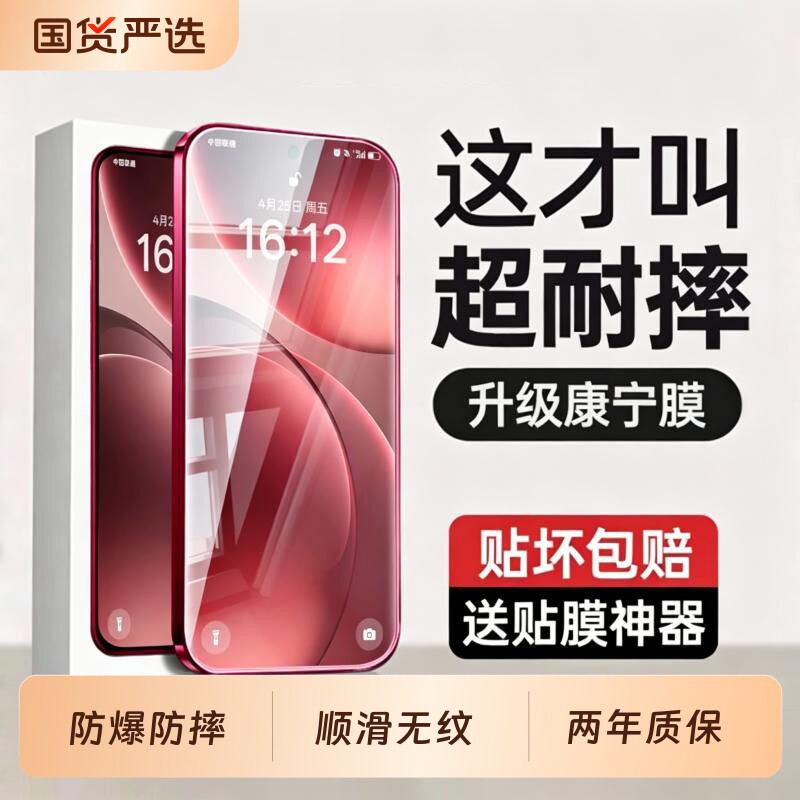 [新康宁]ZPV适用于opporeno15pro/16钢化膜ace2/4se/5k/10pro+手机膜reno14/13/12新款贴膜2z防爆全覆盖保护