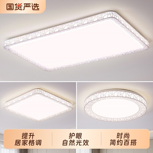 LED吸顶灯客厅灯简约现代圆形儿童房间卧室灯餐厅书房灯套餐照明