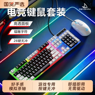 有线键盘鼠标套装 电脑通用键鼠耳机三件 机械有感游戏电竞专用台式