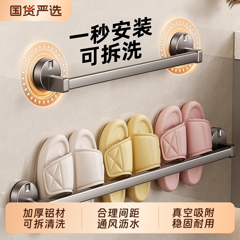 吸盘浴室拖鞋架免打孔卫生间置物架鞋子沥水收纳神器厕所壁挂挂架,收纳整理,整理架/置物架/收纳架,淘宝优惠券,粉丝福利购,淘宝优惠卷