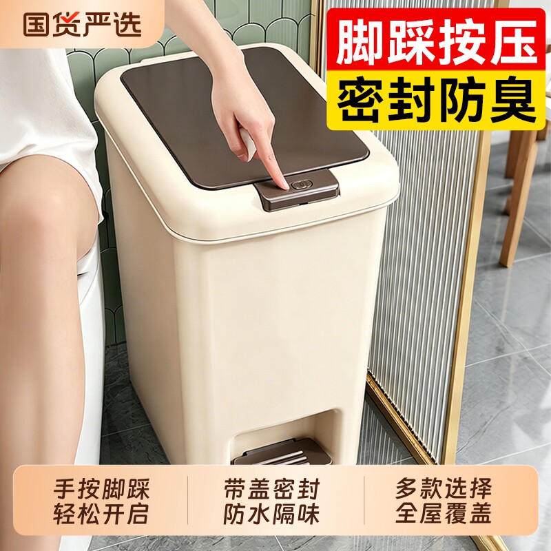 厕所卫生间垃圾桶家用带盖汉世刘家脚踩2026新款厨房客厅大容量图片