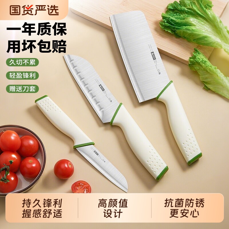 不锈钢超快切菜水果刀带刀套图片