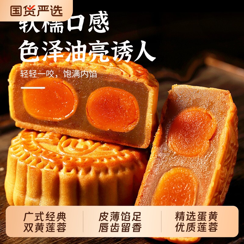 皇冠世家双蛋黄白莲蓉味月饼广式咸蛋黄散装月胼中秋节送礼传统