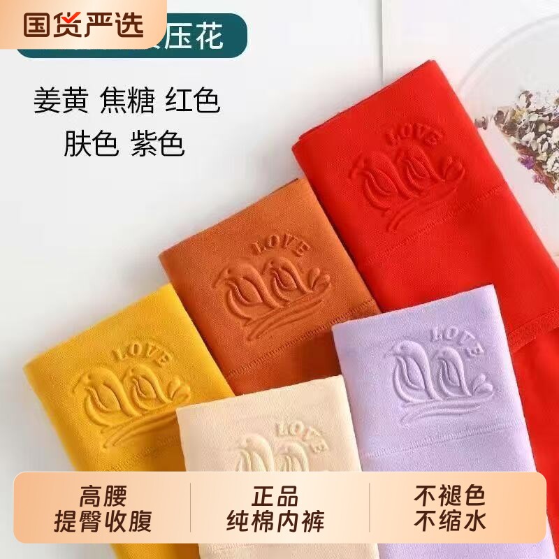 5条高腰收腹内裤女纯棉全棉裆抗菌透气胖mm大码女士舒适三角短裤