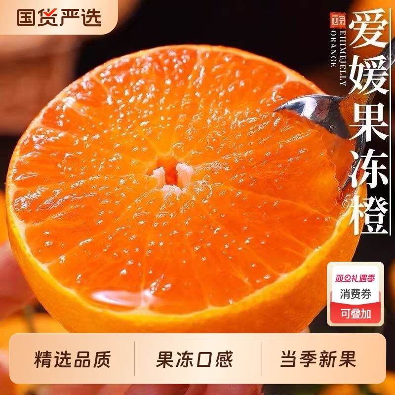 爱媛38号果冻橙新鲜橙子8斤当季水果正宗四川甜柑橘整薄皮采摘