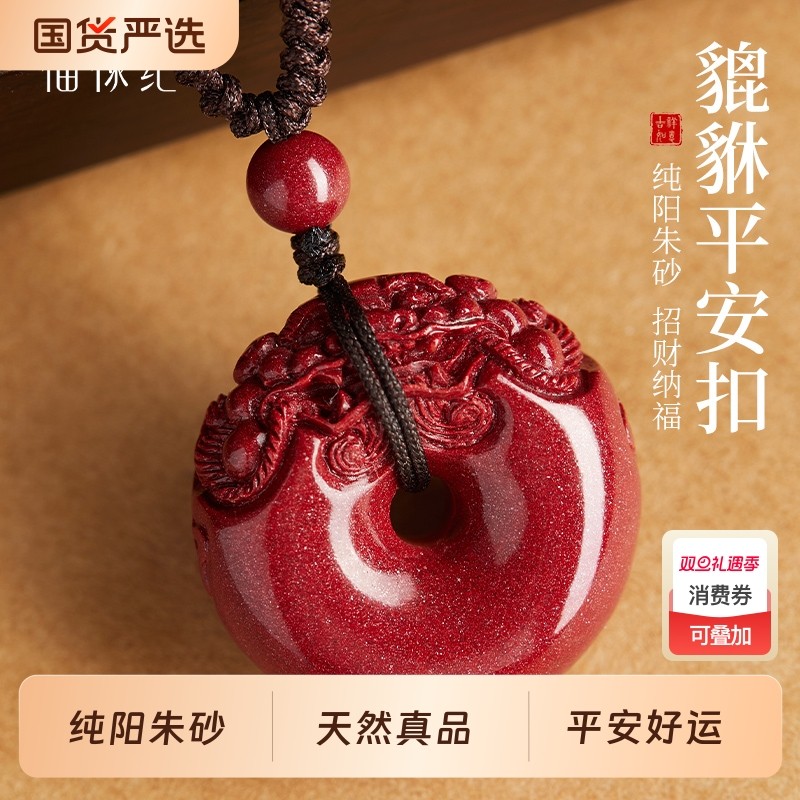 正品官方旗舰店朱砂貔貅吊坠男款招财皮丘项链女本命年护身符晶体