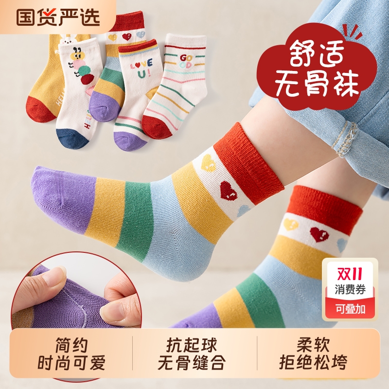 彩虹宝宝袜子春秋棉袜婴儿冬季中筒童袜男童女童儿童长筒足球爱心