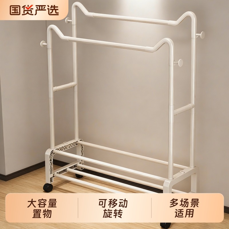 晾衣架落地家用卧室双杆挂衣架室内置物简易衣帽架阳台晒衣服杆架,收纳整理,置地/升降晾晒衣架,淘宝优惠券,粉丝福利购,淘宝优惠卷