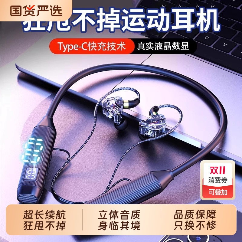 柏林之声颈挂式蓝牙耳机BH107