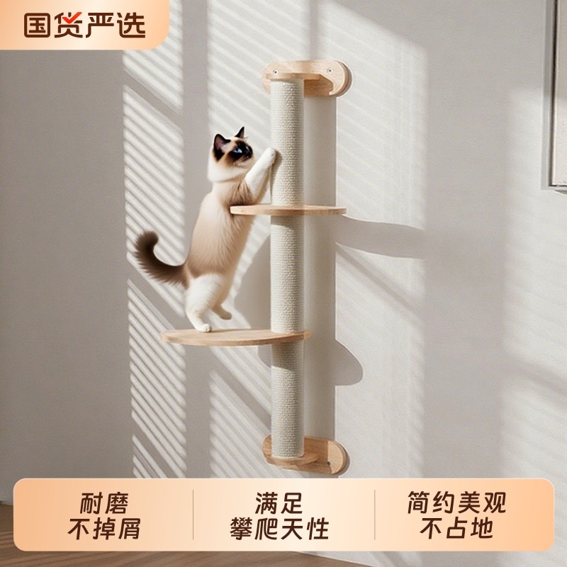 UXPET优墙壁式猫爬架跳台猫墙吸盘猫窝免打孔不占地爬梯楼梯吊床