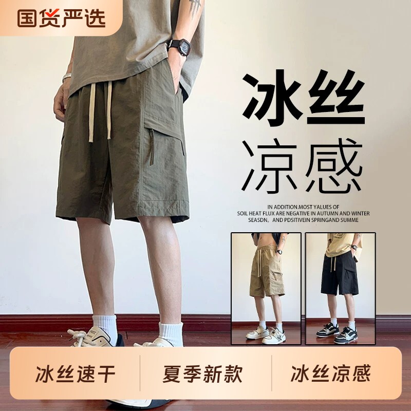 工装短裤男夏季2026年新款冰丝凉感休闲直筒裤子男五分裤速干黑色