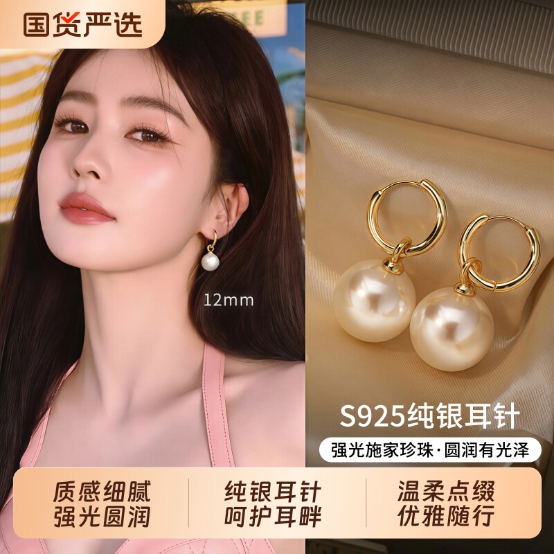 S925纯银针施家珍珠耳环轻奢高级感耳钉2026新款爆款两戴耳扣