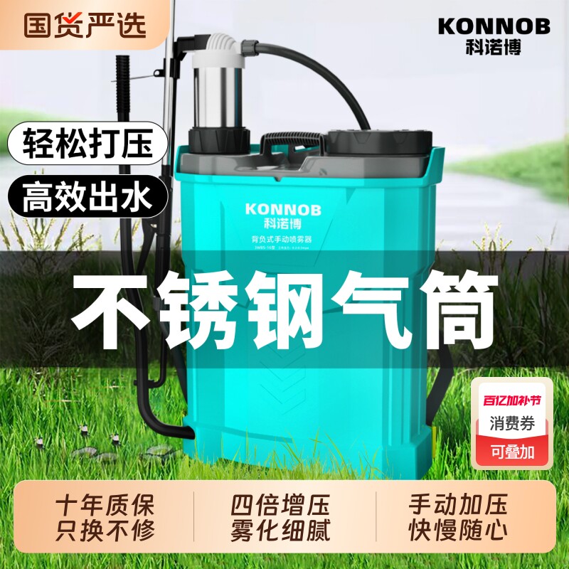 农用手动喷雾器手压式高压消毒喷药机家用浇花喷水壶喷洒器打药机