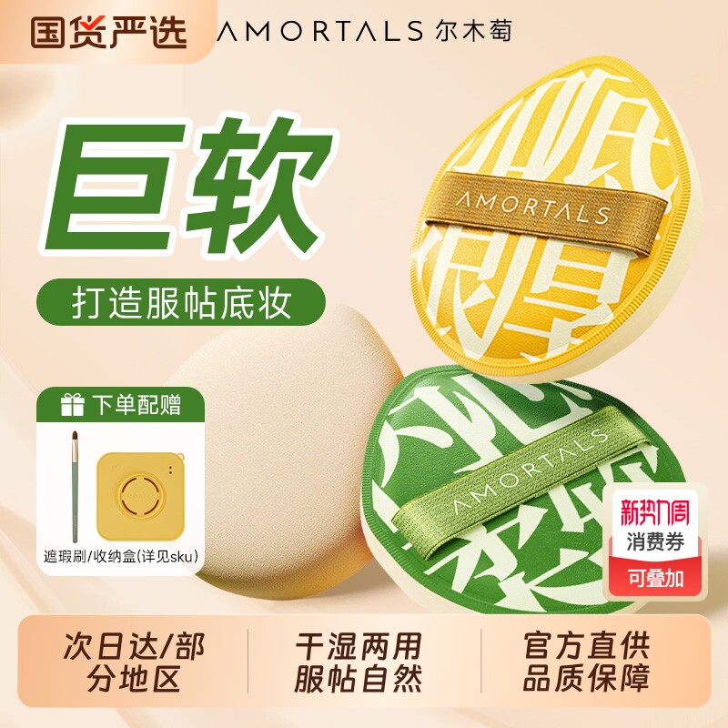 尔木萄100分粉扑气垫粉底液专用棉花糖定化妆粉扑干湿两用亲肤