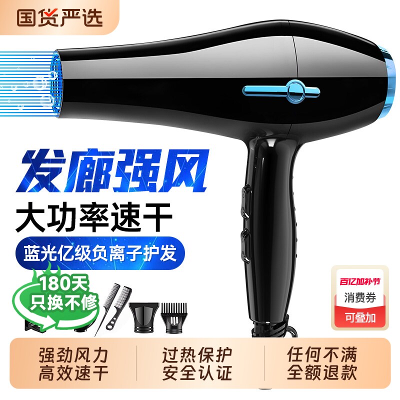 吹风机家用大风力负离子护发理发店专用发廊大功率强力速干电
