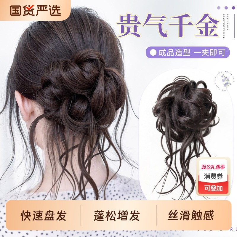 龙须丸子头假发发圈抽丝发抓夹花苞头自然盘发神器假发包蓬松千金