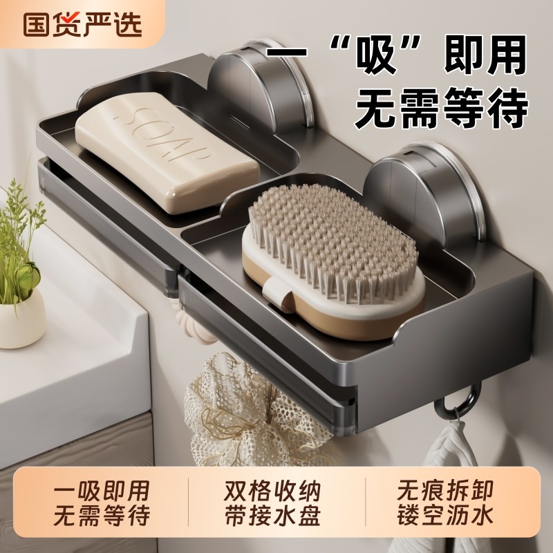 吸盘肥皂盒壁挂式香皂盒浴室肥皂置物架沥水盒放置架收纳架免打孔,家装主材,肥皂盒/皂碟,淘宝优惠券,粉丝福利购,淘宝优惠卷