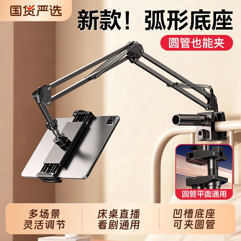 手机懒人平板支架床头床上适用ipad支撑架桌面悬臂手机架宿舍电脑