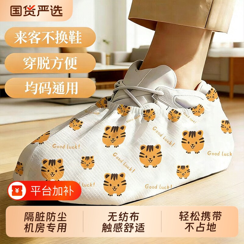 加厚一次性鞋套机房专用学生室内家用耐磨无纺布隔脏防尘防滑印花