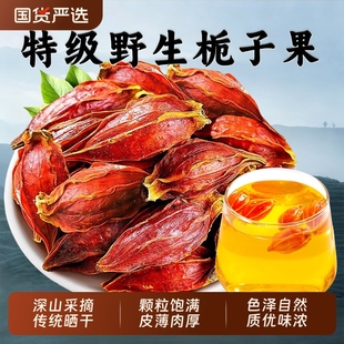 野生栀子中药材官方旗舰店大颗栀子果花茶泡茶卤肉上色香料调料