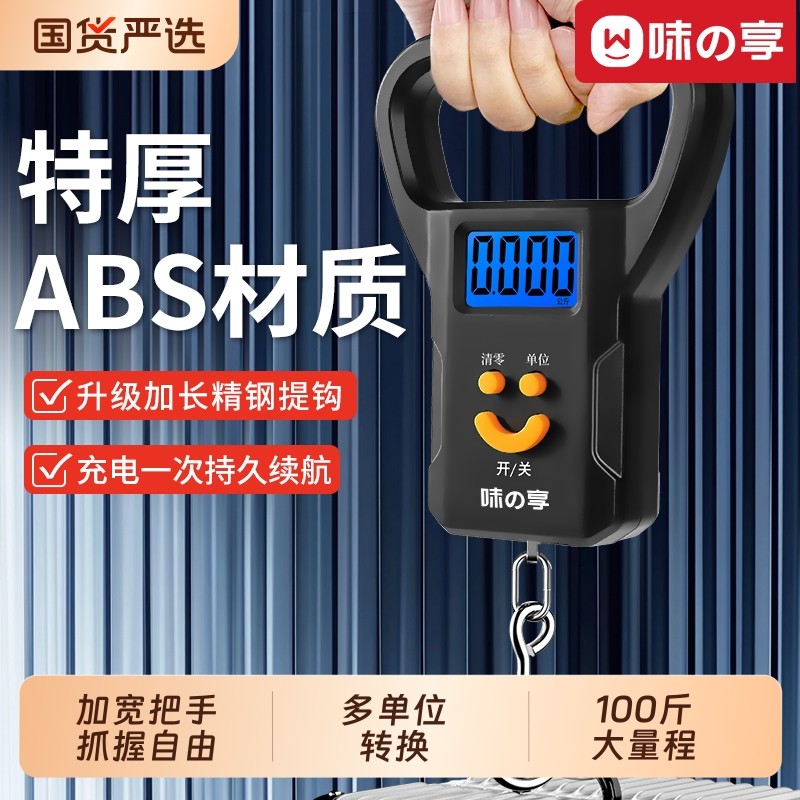 新款电子秤手提称升级弹簧秤家用充电行李秤称菜小型便携式电子称