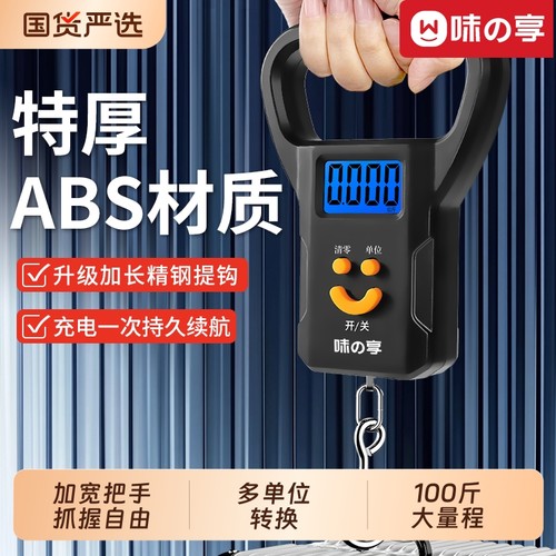 新款电子秤手提称升级弹簧秤家用充电行李秤称菜小型便携式电子称