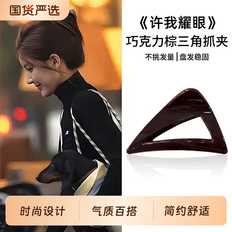 巧克力棕~鲨鱼夹女2026新款盘发头饰头发抓夹发夹后脑勺夹子发饰