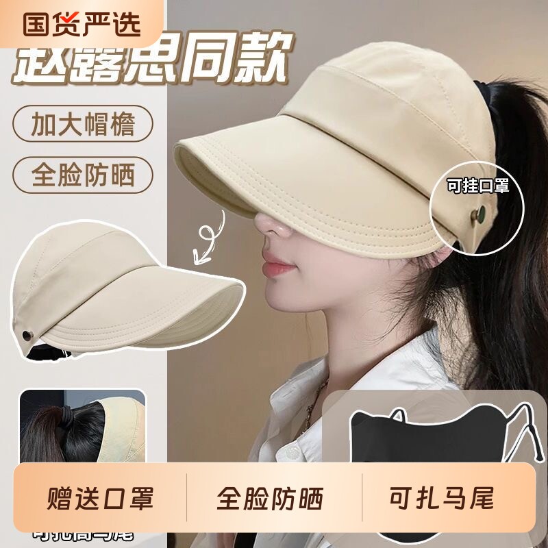 露思同款渔夫帽女2026夏季新款高马尾空顶帽子帽围遮阳帽大帽檐
