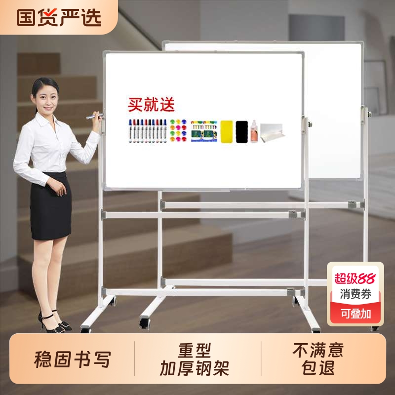 【求稳优选】白板写字板椭圆支架式小黑板家用教学可擦写小白板挂式墙贴教学办公立式磁吸黑板可移动双面