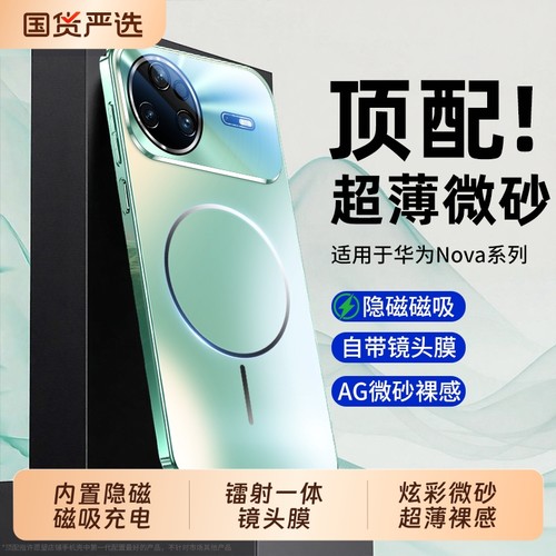 磁吸磨砂镜头全包超薄防摔散热壳