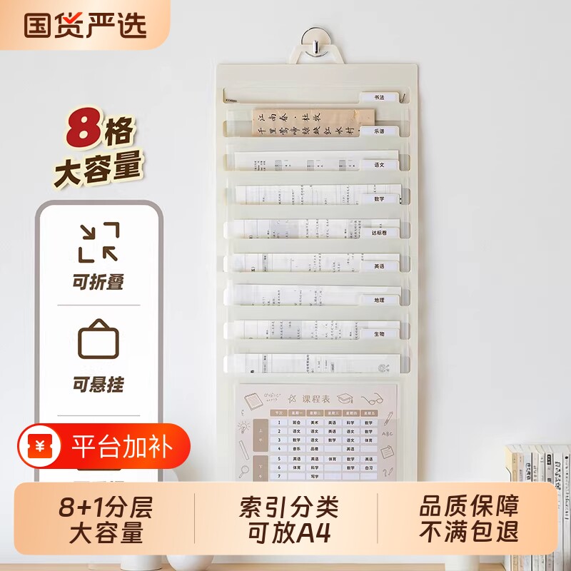时代良品试卷挂袋文件夹A4卷子收纳袋透明卷子夹整理夹多层风琴资料夹小学生大容量资料册悬挂分类桌边乐谱