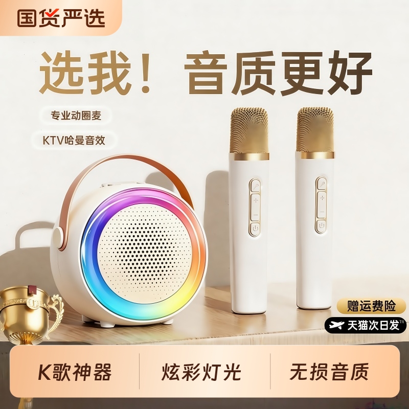 新款麦克风话筒音响一体唱歌家用k歌音箱家庭ktv蓝牙无线儿童唱歌