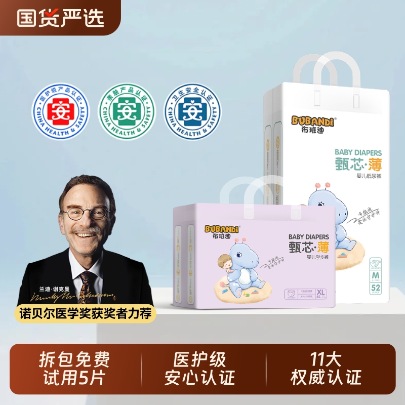 布班迪官方纸尿裤婴儿拉拉裤XL夏季超薄透气男女宝宝新生儿尿不湿