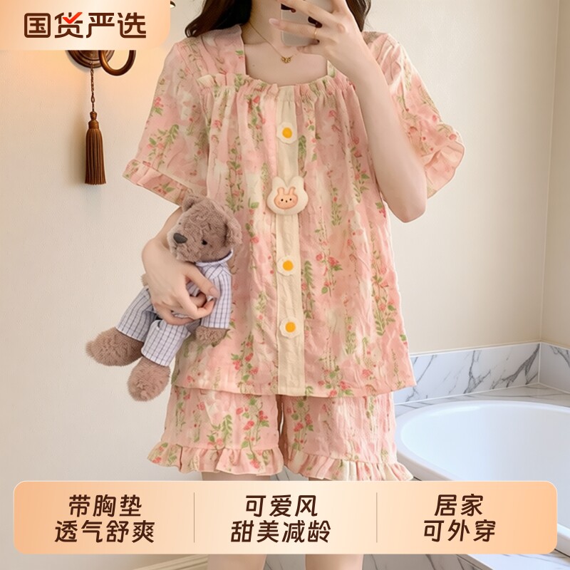 云朵棉睡衣女款春夏带胸垫短袖大码公主风少女学生家居服套装短裤