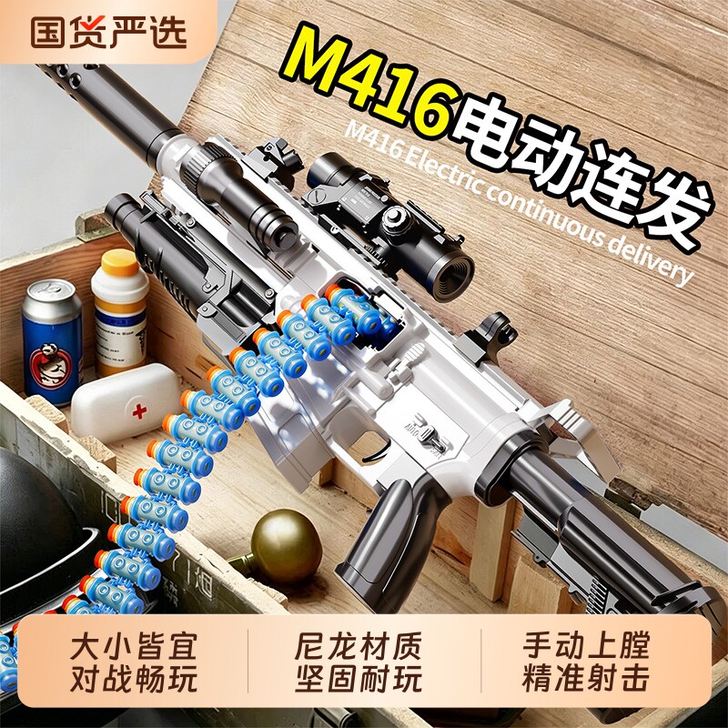 仿真手动链供软弹枪男孩生日礼物射击玩具枪海绵电动战术孩子握把