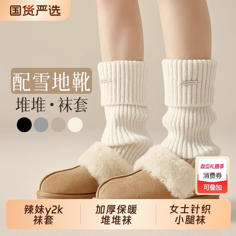 秋冬季针织保暖加厚袜套