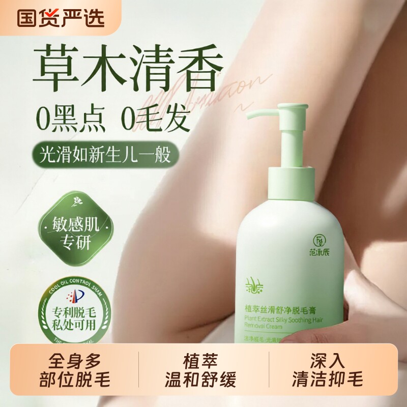 脱毛膏女腋下不留黑点男女士学生专用比基尼私处身体腋下手毛可用