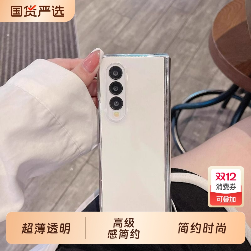 适用三星fold4手机壳w24新款Fold5透明壳fold6折叠屏保护壳Galaxyzw22超薄zfold3男女w25韩外壳zfold7硬w23