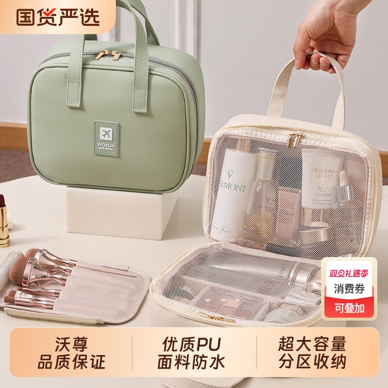 化妆包女2025新款大容量便携分区化妆品收纳包手提旅行洗漱包高端
