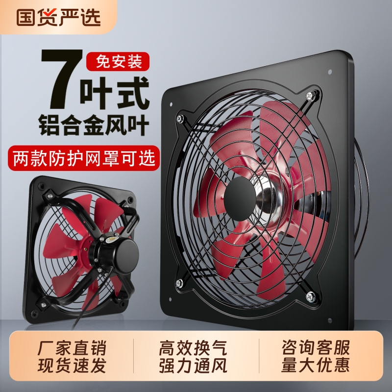 排气扇家用厨房抽风机工业排风扇强力免打孔排油烟换气扇免安装