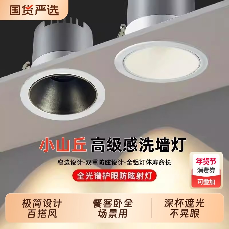 led嵌入式筒灯商场展厅防眩无频闪店铺家用天花灯小开孔射灯护眼