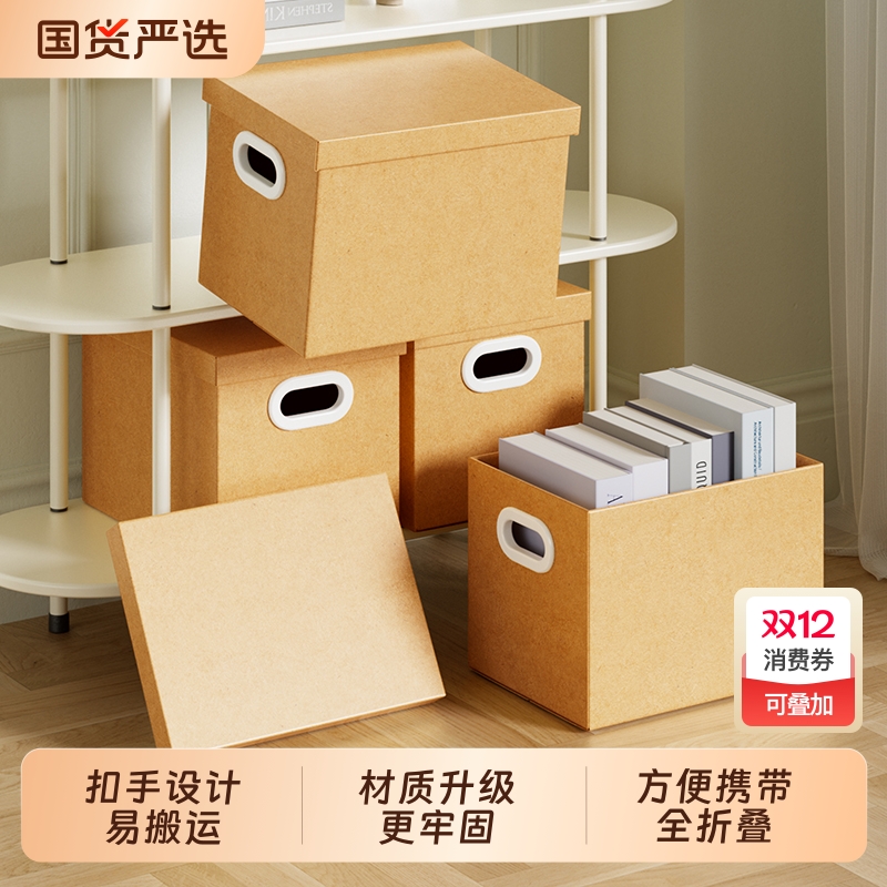 牛皮纸收纳盒空白款|426人收藏
